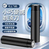 O.BVEN 【剃须刀+鼻毛头】 电动剃须刀充电旋转式迷你便携式充电胡须刀USB车载刮胡刀送礼品学生前十名 黑色单剃须刀