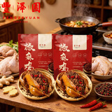 丰泽园椒麻500g*2袋套装 熟食麻椒鸡烧鸡扒鸡手撕鸡 方便速食下酒菜