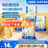 小鹿蓝蓝婴幼儿有机米饼特添HMO宝宝零食营养儿童磨牙饼干蔬菜味 8月+