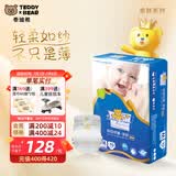 泰迪熊（Teddy Bear）亲肤纸尿裤夏季超薄透气新生婴儿宝宝尿不湿 敏感肌适用 纸尿裤M70片(推荐10-17斤)