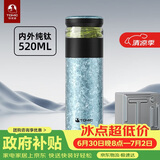 特美刻（TOMIC）纯钛保温杯茶水分离杯茶杯养生焖茶办公泡茶杯男生日礼物