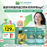 迪巧孕妇钙片 86片*2钙维生素D咀嚼片孕早中晚哺乳期补女性专用钙礼盒