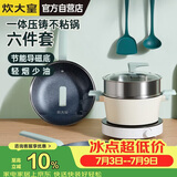 炊大皇锅具套装麦饭石色炒锅煎锅汤锅不粘锅电磁炉通用倾城QCM01TZ