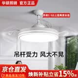 华硕照明全光谱护眼光白色隐形扇叶吊扇灯电风扇灯静音变频餐厅卧室