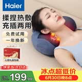 海尔（Haier）颈椎按摩器腰部按摩仪按摩枕头颈部肩颈背部按摩靠垫腿全身送父母长辈生日礼物HHZ-Y602L-Pro