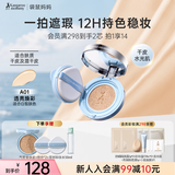 袋鼠妈妈燕窝水润奶油肌持妆气垫霜彩妆专用提亮遮瑕象牙白送同款替换芯