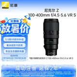 尼康（Nikon）Z 100-400mm f/4.5-5.6 VR S 全画幅微单镜头 长焦变焦 尼康镜头