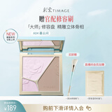 彩棠高光修容盘4.0阴影鼻影膨胀三色一体盘提亮粉饼A04生日礼物送女友