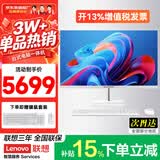 联想（Lenovo）联想投资品牌异能者一体机台式电脑27英寸补贴15%高配办公学习家用游戏全套整机【定制】 【家用办公专用】锐龙R5 | 8线程 旗舰 32G内存+1T固态
