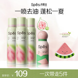 诗裴丝Spes干发喷雾蓬松免洗头空气感高颅顶神器旅游出行150ml*3+80ml