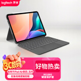 罗技（Logitech）iK1095 ipad air4/5键盘保护套 妙控键盘苹果平板电脑保护壳 适用于iPad Air(第四代、第五代)