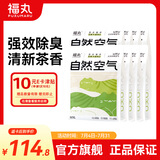 福丸豆腐膨润土混合猫砂除臭低尘不易粘底可冲厕所云顶茶香猫沙 云顶茶香混合猫砂2.5kg*8