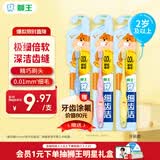 狮王(lion)细齿洁儿童牙刷2岁以上*3儿童超细软毛牙刷新老装随机