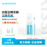 岂止美至美正畸牙刷矫正牙齿专用牙套刷箍牙钢牙陶瓷带托槽凹形软毛牙刷 1支装 1支