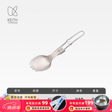 铠斯（KEITH）纯钛叉勺钛勺饭勺折叠勺 纯钛便携餐具户外餐具勺子 Ti5309折叠钛餐勺