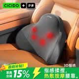 CICIDO夕多[按摩神器]电动汽车腰靠靠垫腰垫车载腰部按摩仪长辈送礼礼盒装