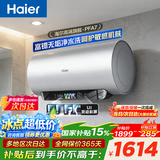 海尔（Haier）热水器电热水器3300W变频 国家补贴麦浪无垢净水洗一级能效内胆免清洗 镁棒免更换无缝内胆wifi智 80L 3300W PFA7【高端首选/旗舰彩屏/阻垢】
