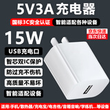 酷飞鲨5V3A充电头15W手机散热器充电宝音箱音响电吉他学习机胰岛素冷藏盒便携显示屏麦克风美容仪树莓派 5V3A白色15W充电头-USB口智能通用款