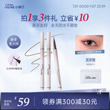 小奥汀（littleondine）极细眼线液笔02沙丘棕0.5g极细眼线胶笔液笔持久防水防汗不易晕染