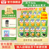 亨氏乐维滋果汁泥120g宝宝婴儿辅食佐餐泥儿童果泥6个月以上适用 果泥【口味混搭】 120g*14袋