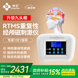 邦臣（BANGCHEN）经颅磁刺激仪动态rtms家用医用神经衰弱失睡焦躁眠脑循环治疗仪 升级成人款/触摸大屏【九头帽】