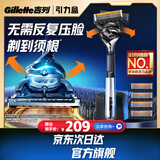吉列锋隐5致顺1刀架5刀头 差旅便携 5层刀片 手动 剃刮胡须刀 父亲节礼物 价格保护 自营非吉利 防刮伤免须泡