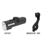 黑鸟（Blackbird） 自行车前灯德规公路山地自行车灯充电强光手电筒夜行灯骑行装备 L3C(1200流明)+H8超轻延长架
