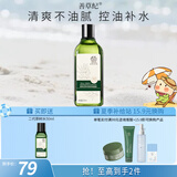 善草纪控油爽肤水 清爽控油补水收缩改善粗糙 湿敷爽肤水七夕节日礼物 【轻度油皮】2代茶树水130ml