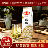 京华12号特级六窨茉莉花茶浓香型老北京特色花茶茶叶自己喝口粮茶250g 12号茉莉花茶250g*1袋