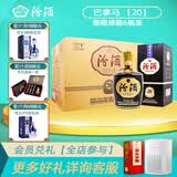 汾酒【酒厂直供】53度 杏花村白酒 清香型 纯粮名酒 礼物 53度 475mL 6盒 汾酒20 装