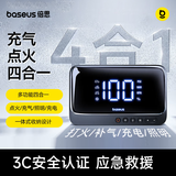 倍思（BASEUS）汽车应急启动电源充气泵一体机适用小米su7车载汽车收纳搭电宝6000mAh打火神器【电池组3C认证】
