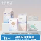 十月结晶防溢乳垫30片+婴儿隔尿垫6片+产褥垫4片+柔润纸100抽组合