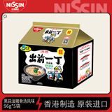 出前一丁（NISSIN）日清 进口方便面 黑蒜油猪骨汤味96g*5袋 泡面热门商品