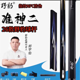 野豹正品26款野豹指纹NFC防伪魔法1分体准神四G3小头黑八杆G2石家班3 26款野豹准神二  【指纹NFC防伪】赠职业套装