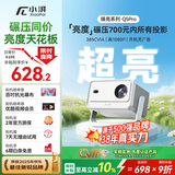 小湃Q5Pro家用云台投影仪 真1080P高清智能便携家庭影院卧室宿舍投影机创维 开机投屏无广告