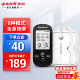 鱼跃（yuwell）理疗仪 便携电疗仪医用家用理疗按摩仪器腰椎肩周辅助治疗 送长辈 理疗仪10档按摩力度SDP-330黑色款