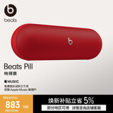 beats Pill 【郑钦文同款】便携式防水防尘无线蓝牙扬声器音响/音箱 内置麦克风 兼容苹果安卓-经典红