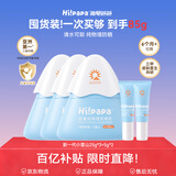 海龟爸爸春夏季儿童防晒霜小雪山防晒儿童宝宝专用物理防晒85g