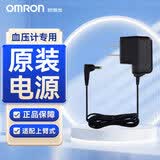欧姆龙全自动电子智能血压计老年人家庭用测量仪上臂式血压仪测压仪智能 专用电源