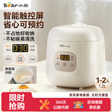 小熊（Bear）【价保618】电饭煲 电饭锅1-2人用 智能触控多功能不粘锅内胆小型迷你煮饭锅1.2L DFB-H12E6