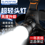 神火（SupFire）GTX8头灯强光超亮远射长续航夜钓鱼可充电头戴式工作灯