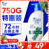 海飞丝去屑洗发水男士女士止痒呵护750g洗头膏洗发露洗发液舒缓滋润头皮