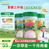 爷爷的农场有机高铁米粉6-12个月225g*3罐 易冲泡米糊（草莓+小米+鳕鱼）GF