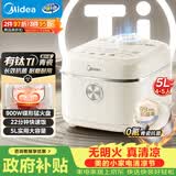美的（Midea）飞快奶油电饭煲家用3-5人抗菌不粘内胆电饭锅5升青瓷新款智能可预约MB-5E01R
