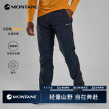 MONTANE盟泰恩Terra徒步裤男士户外经典登山裤 耐磨透气防风防泼水软壳裤 ECL 日蚀蓝（常规款） M 32