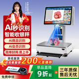 芯友智能Ai识别收银秤称重收银机一体机触屏商场超市生鲜农贸果蔬零食熟食麻辣烫电子秤收款机收银系统 C2双Ai双屏内置支付键盘8G+256G