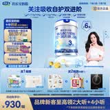 君乐宝乐铂HMO3段幼儿配方奶粉(12-36个月龄)808g*6罐含opo新旧随机发