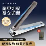 尖工男士指甲刀指甲剪厚甲沟嵌甲不锈钢便携指甲钳大号家用防飞溅