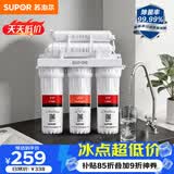 苏泊尔（SUPOR）厨下净水器超滤机家用简约款 0阻垢剂净水机自来水净化器便捷换滤芯台式过滤器2年超滤膜U501