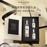 祖玛珑香水 英国梨与小苍兰香氛混搭礼盒(30ml+9ml*2) 生日礼物送女生